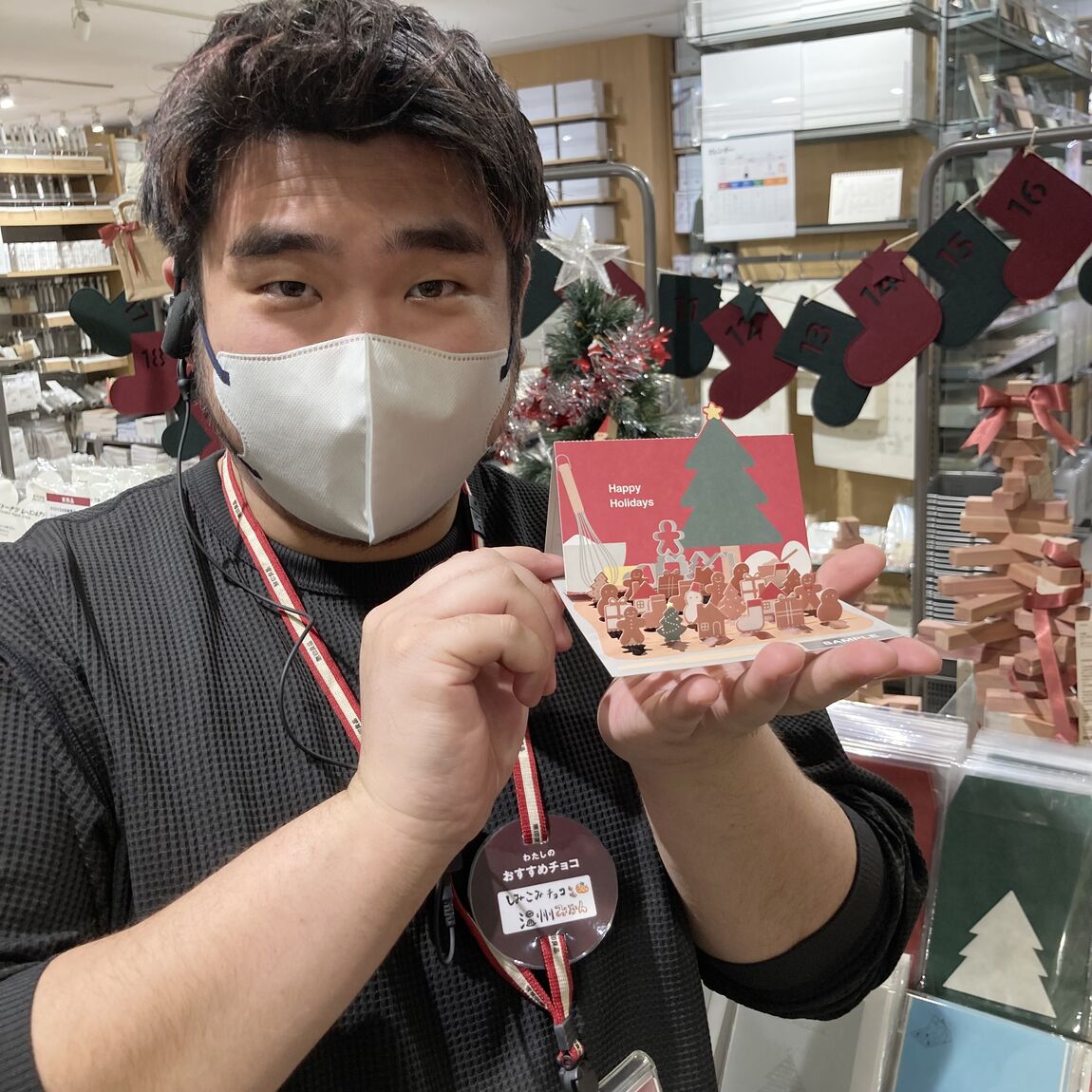 メッセージカード