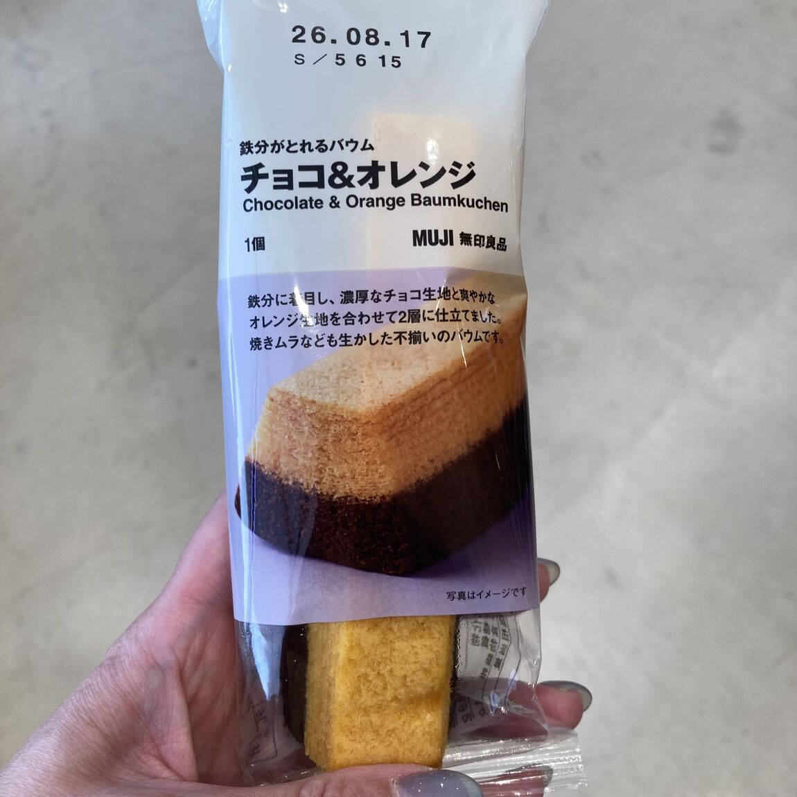 【イオンモール太田】栄養がとれるバウムが入荷しました。