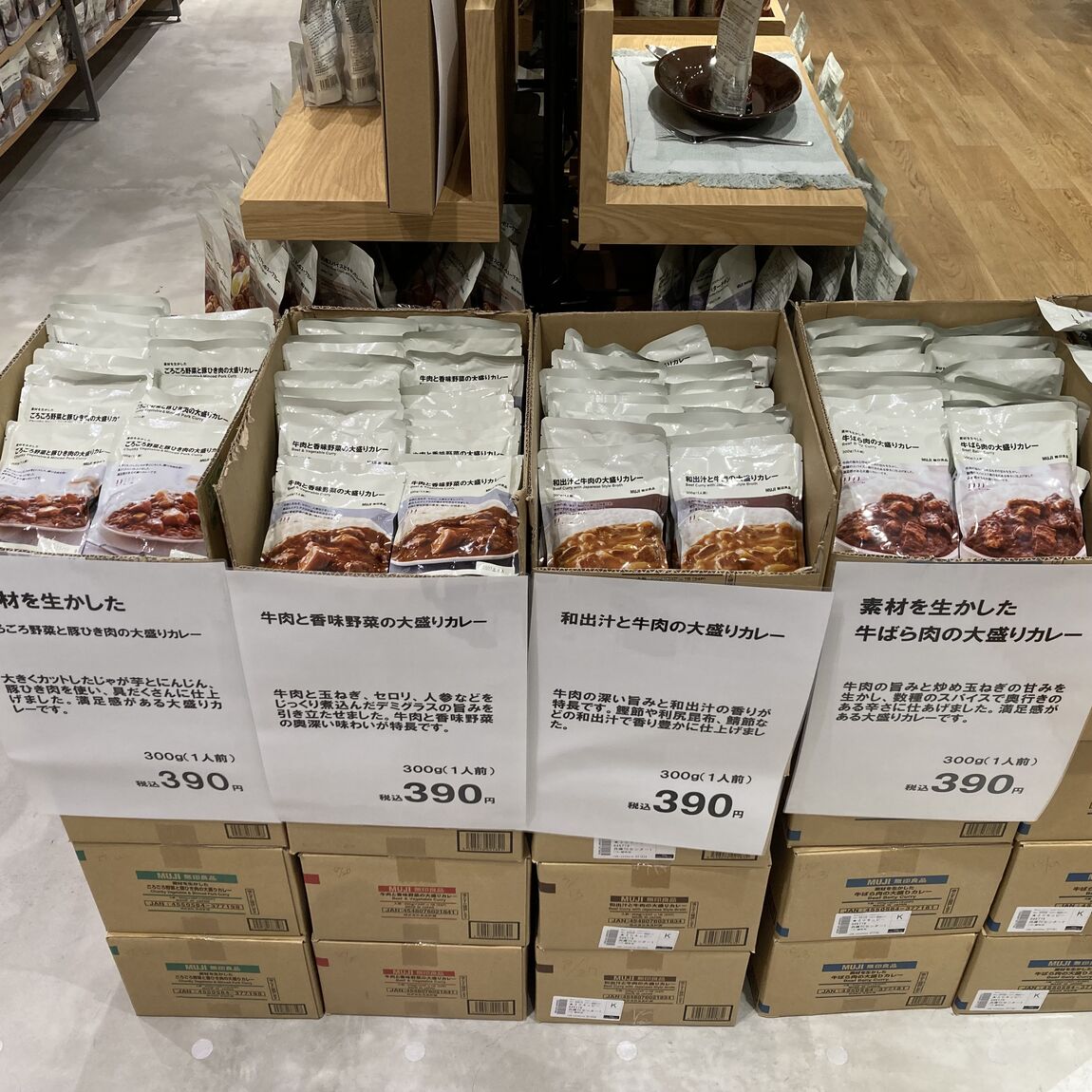 【キッピーモール三田】無印良品週間を開催します！　食品のおすすめ商品をご紹介_YC3eYm