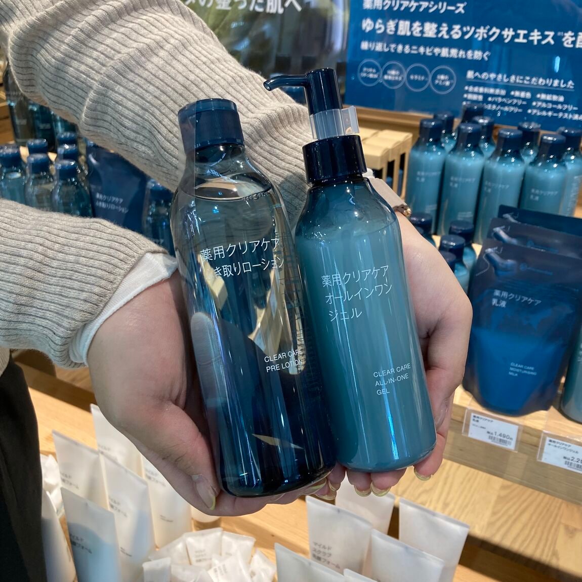 クリアケア