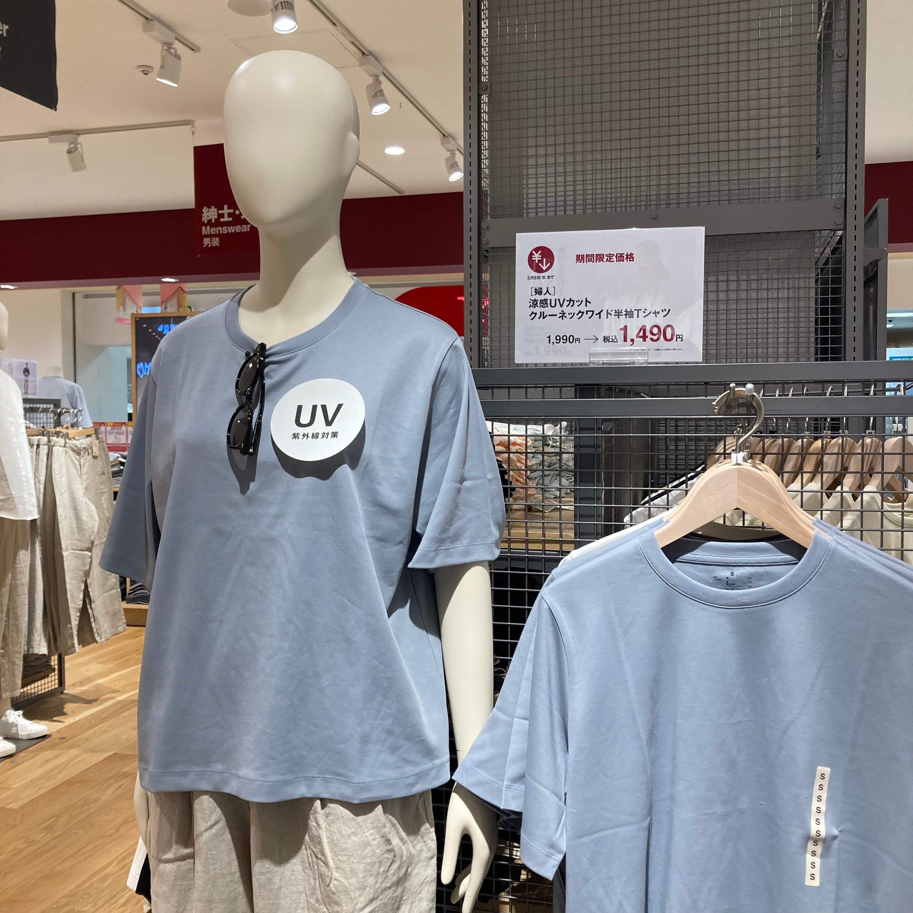 涼感UVカットワイド半袖