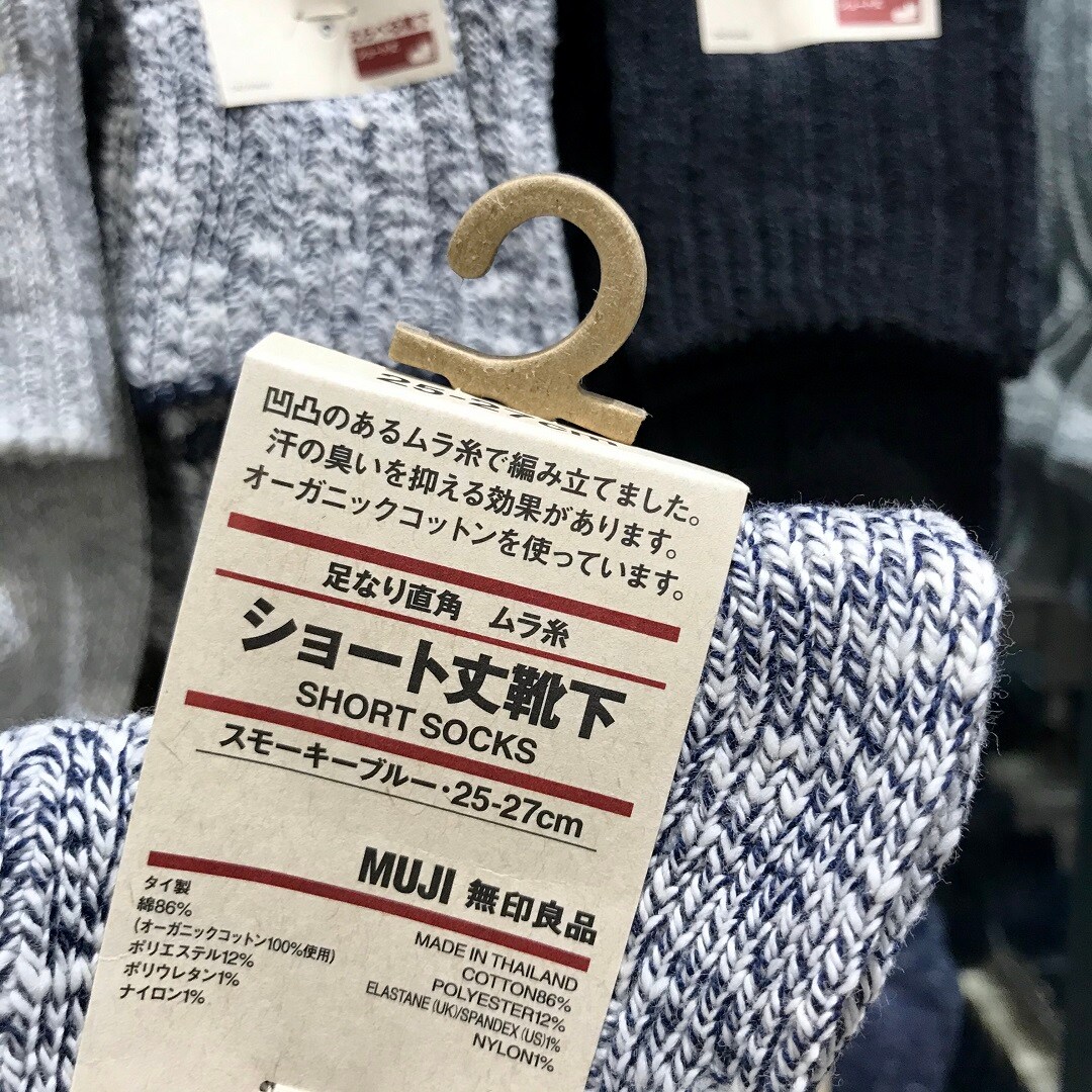 靴下のタグも、紙製です。