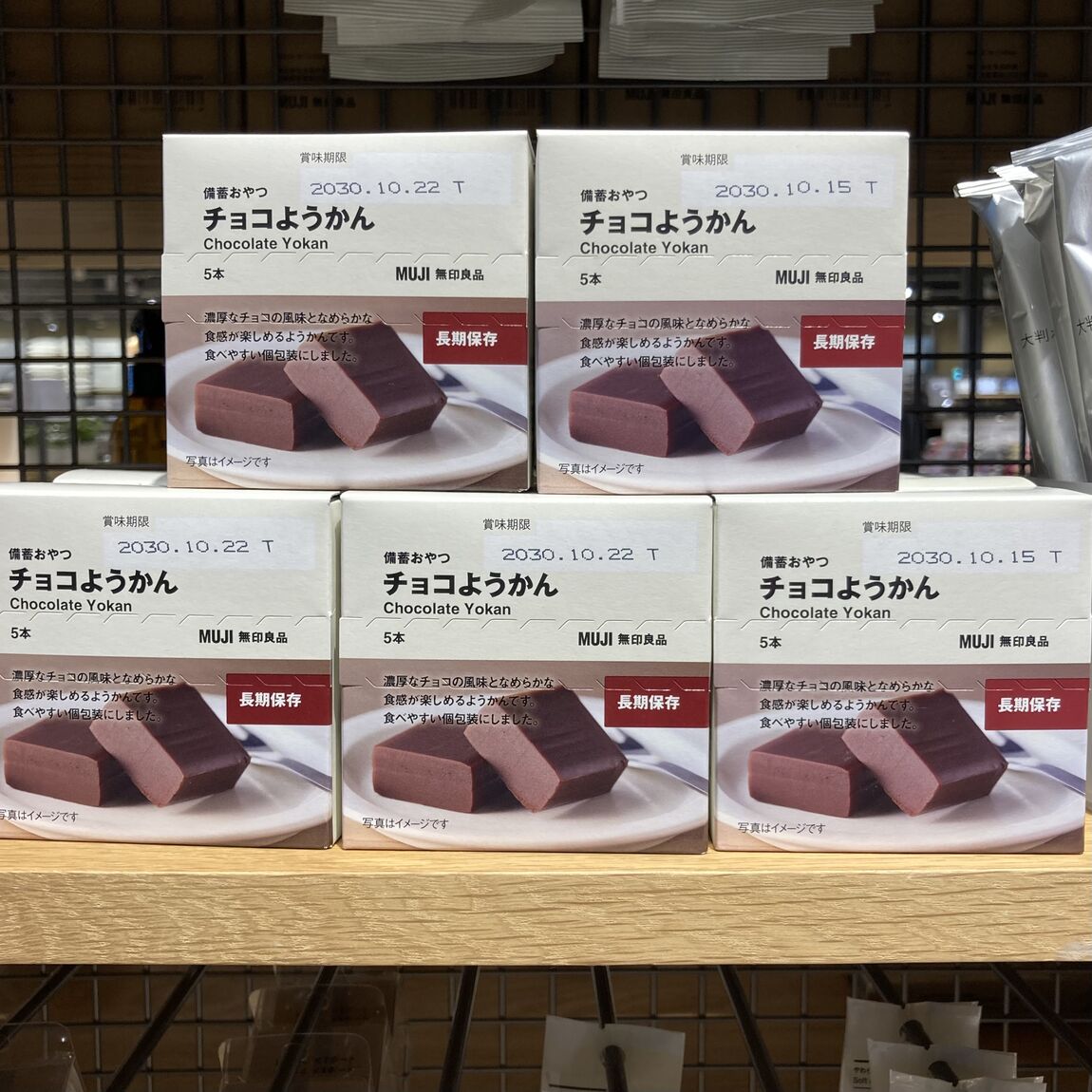 【燕】試食会のお知らせ『備蓄チョコようかん』_1pVSDz