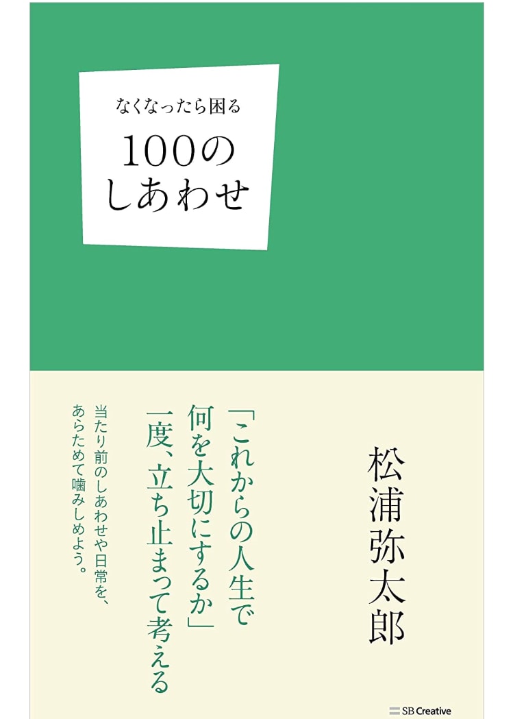 【イオンモールKYOTO】なくなったら困る100のしあわせ