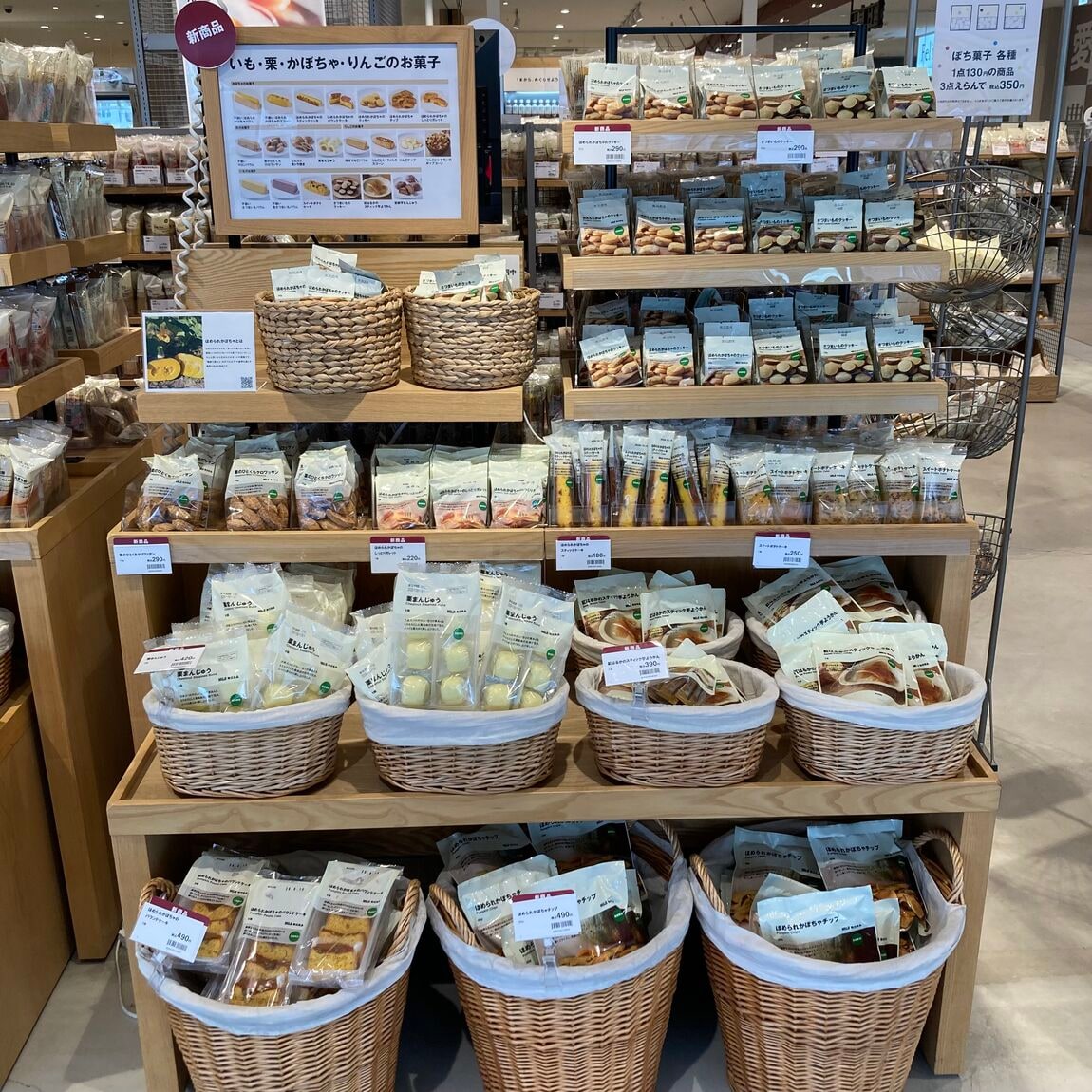 【ヤオコー和光丸山台】ほめられかぼちゃのお菓子_5uccSN