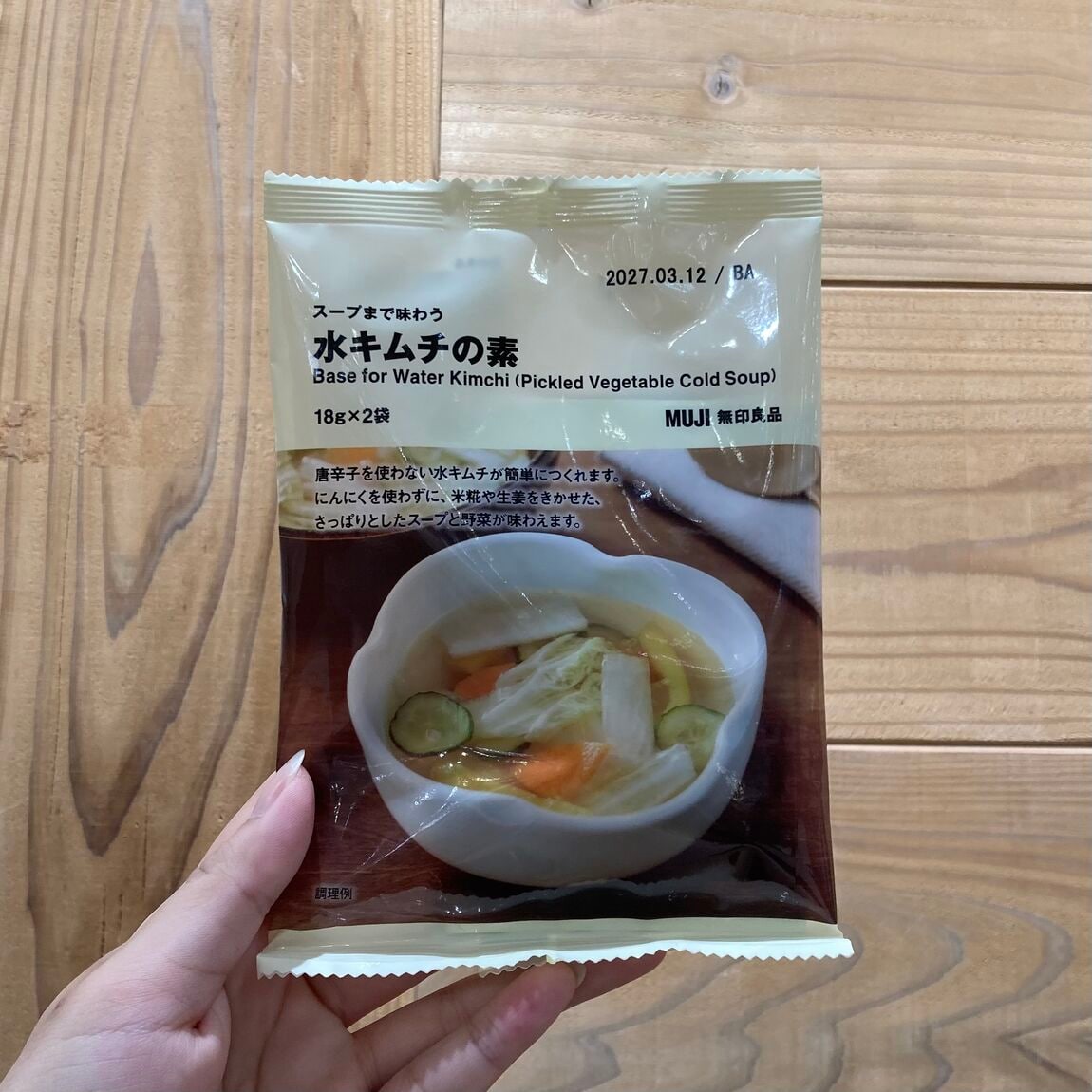 【福田屋ショッピングプラザ宇都宮】新商品紹介「水キムチの素」