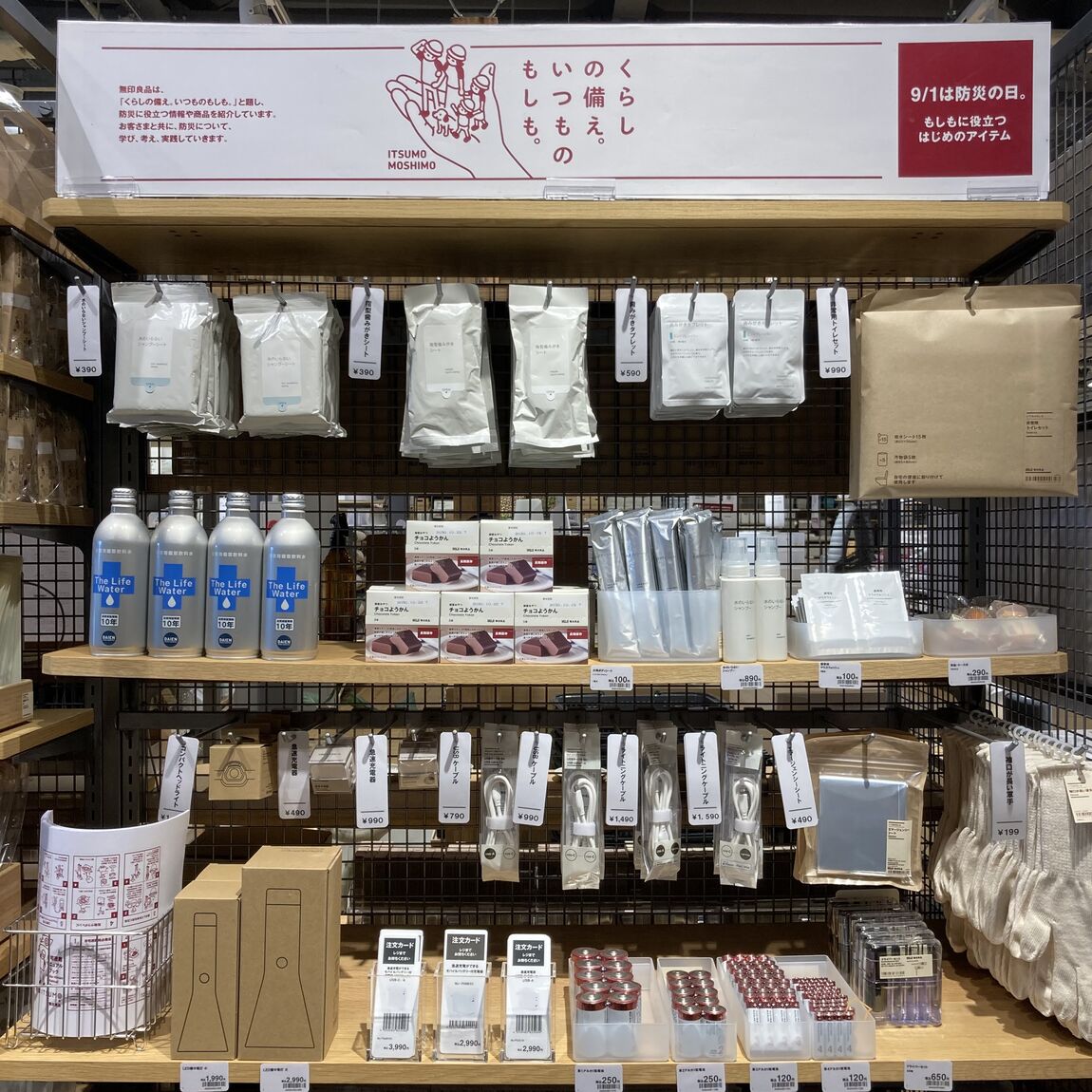【燕】試食会のお知らせ『備蓄チョコようかん』_ivCCz1
