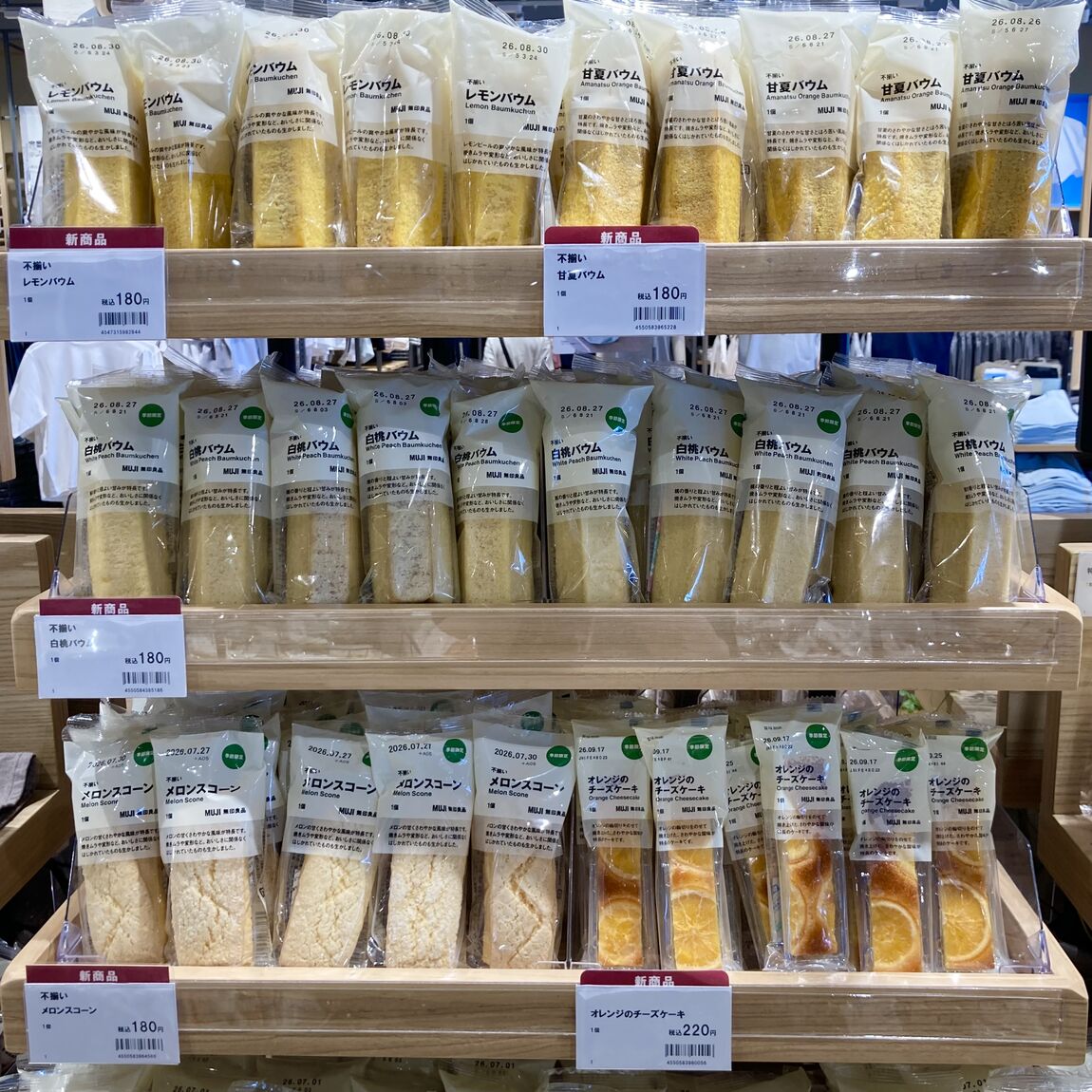 【燕】売場