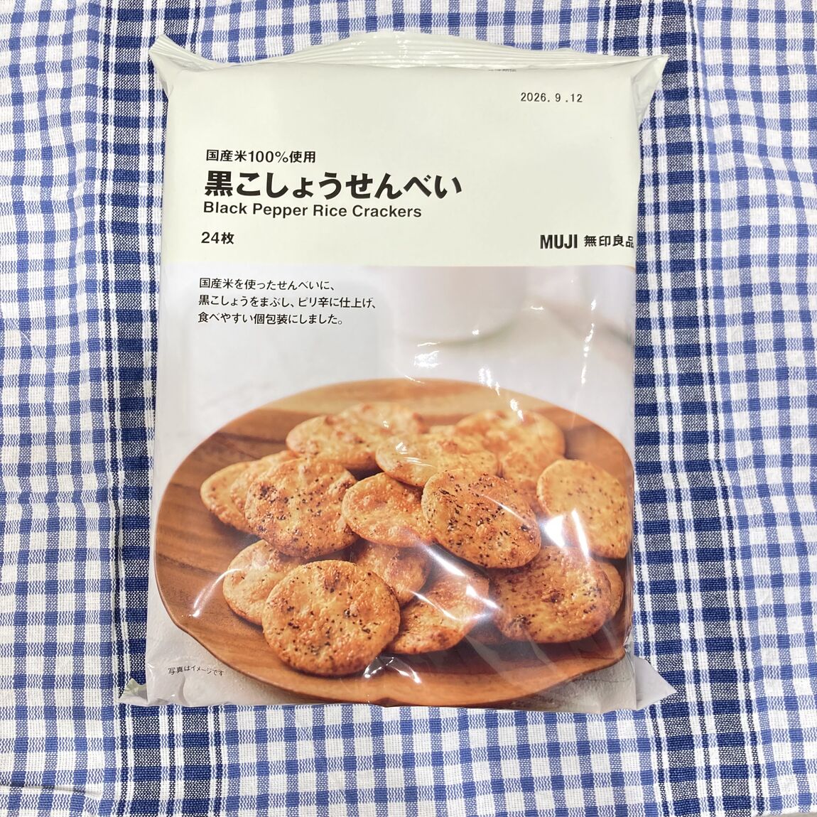 黒こしょうせんべい