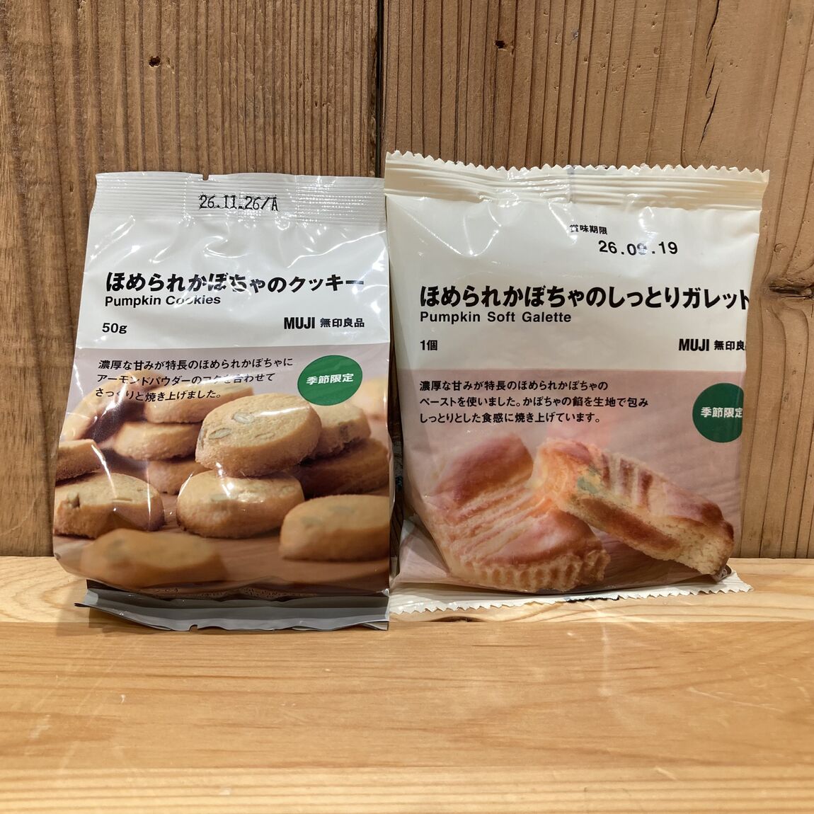 【ヤオコー和光丸山台】ほめられかぼちゃのお菓子_h1D7lT