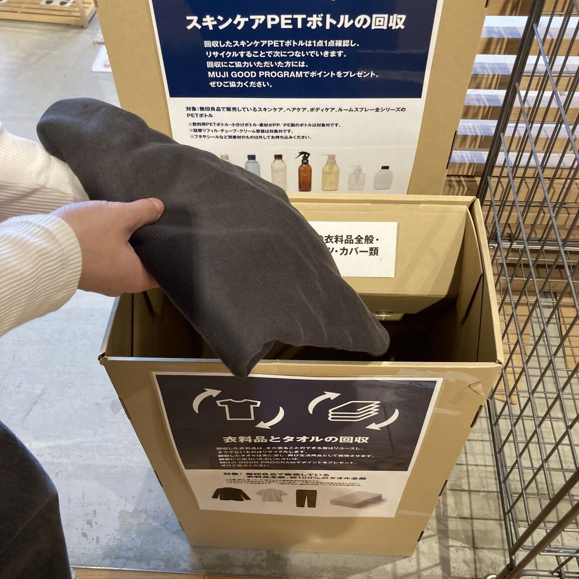【いとく男鹿SC】Re MUJI〜資源回収〜_8p9EBN