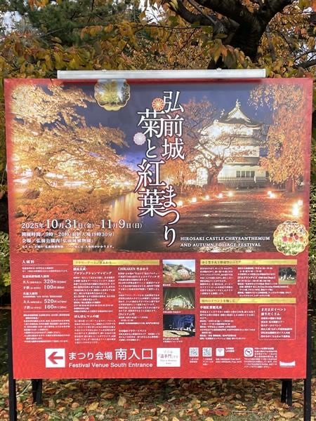 【シーナシーナ弘前】弘前さんぽ