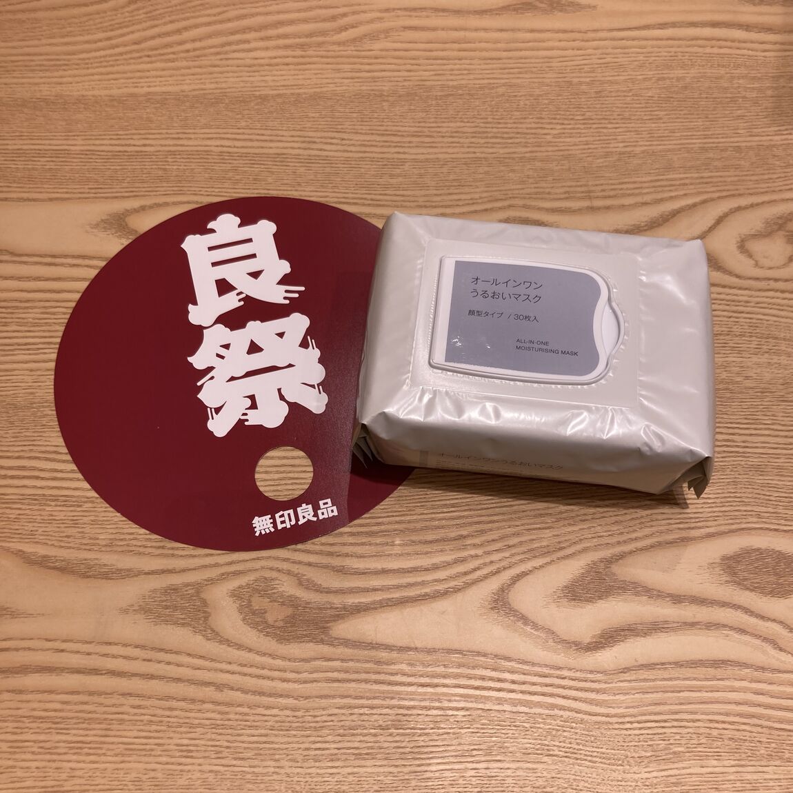 良いね祭