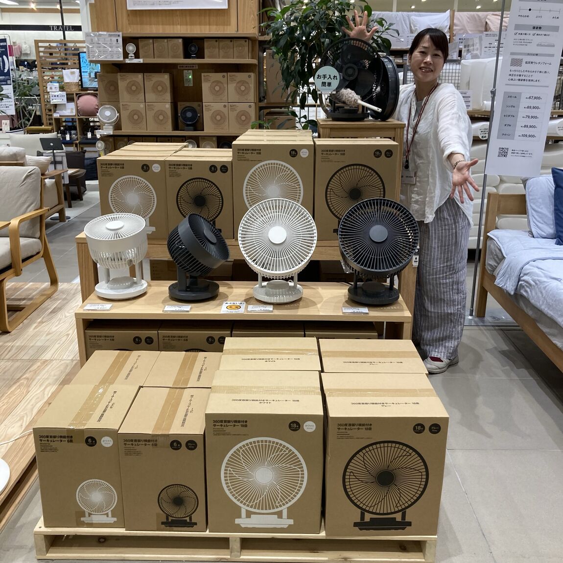 サーキュレーター