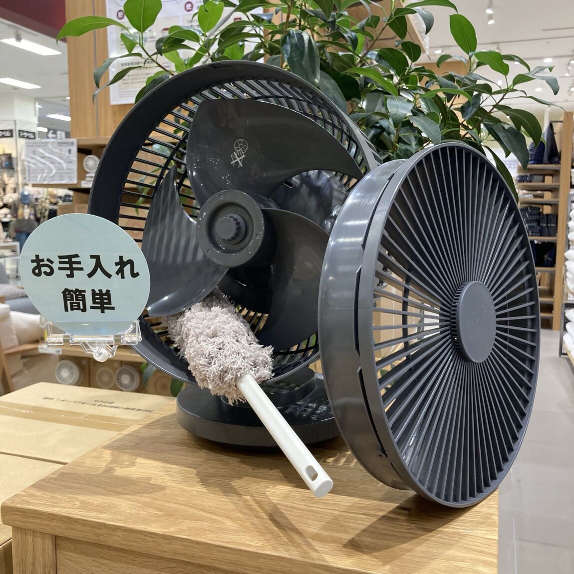 サーキュレーター