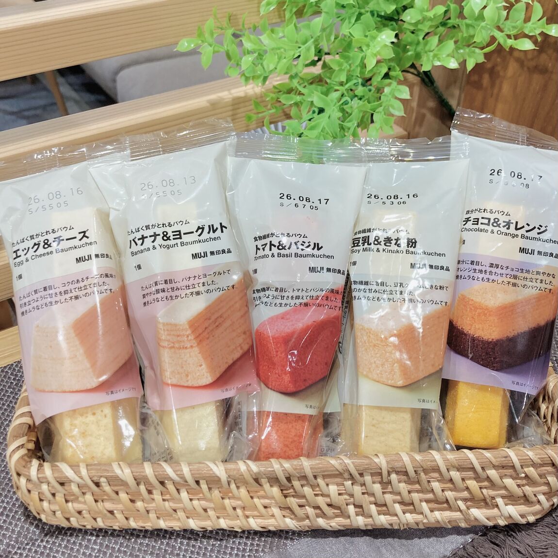 栄養・成分がとれるバウム 各種消費税込 180円