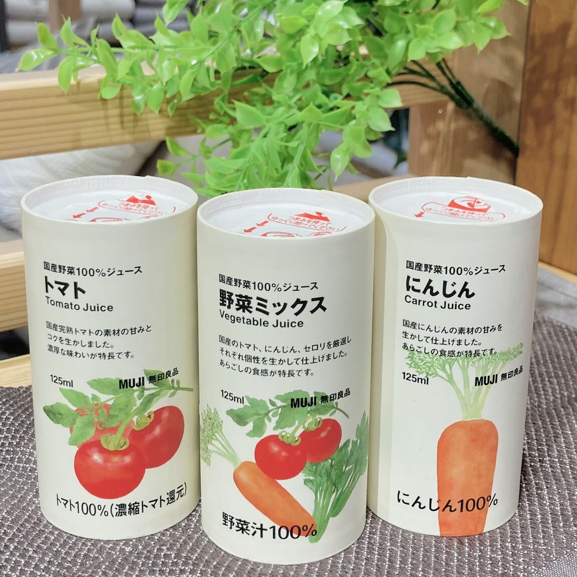 国産野菜100%ジュース 各種消費税込 150円