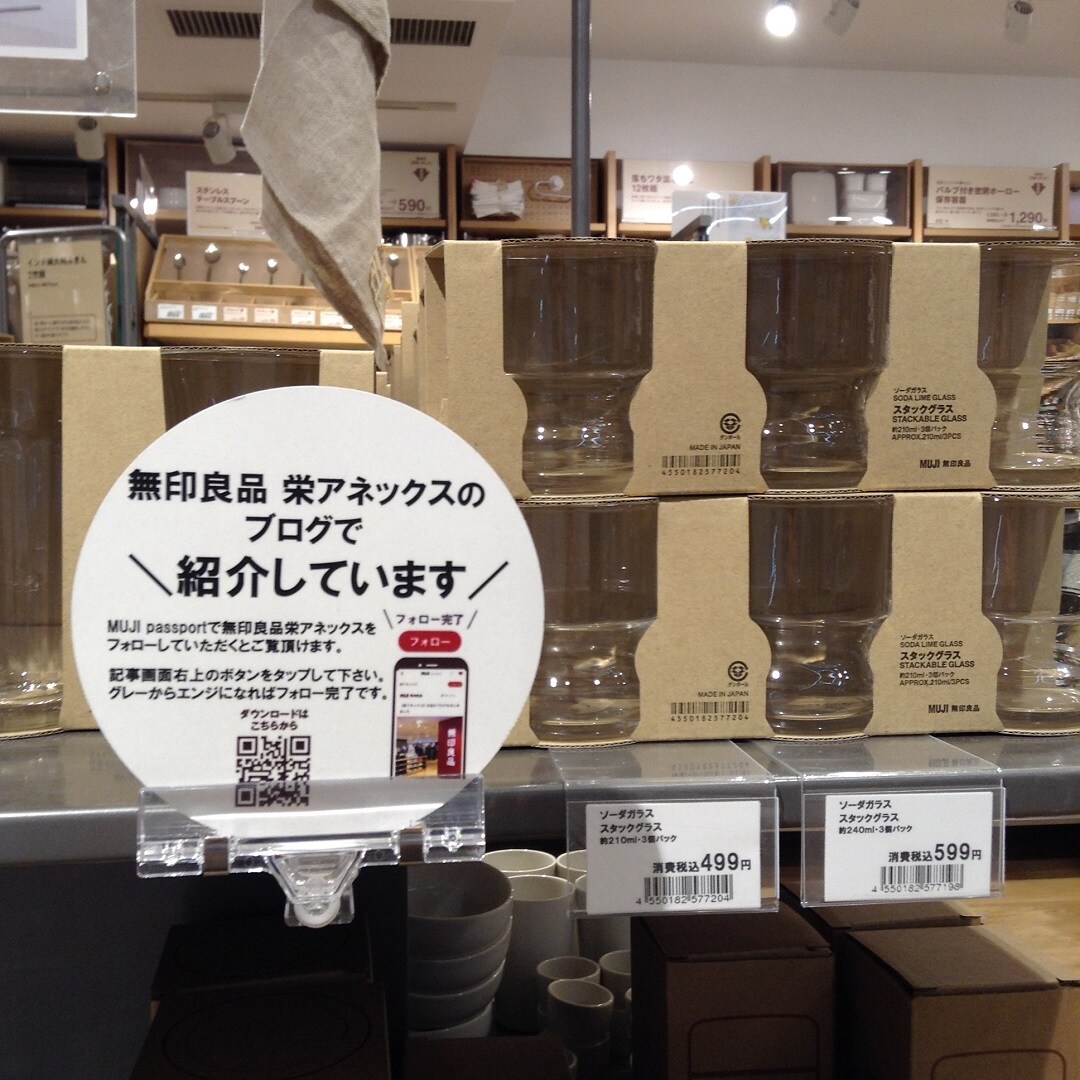 ソーダガラススタックグラス｜スタッフのおすすめ