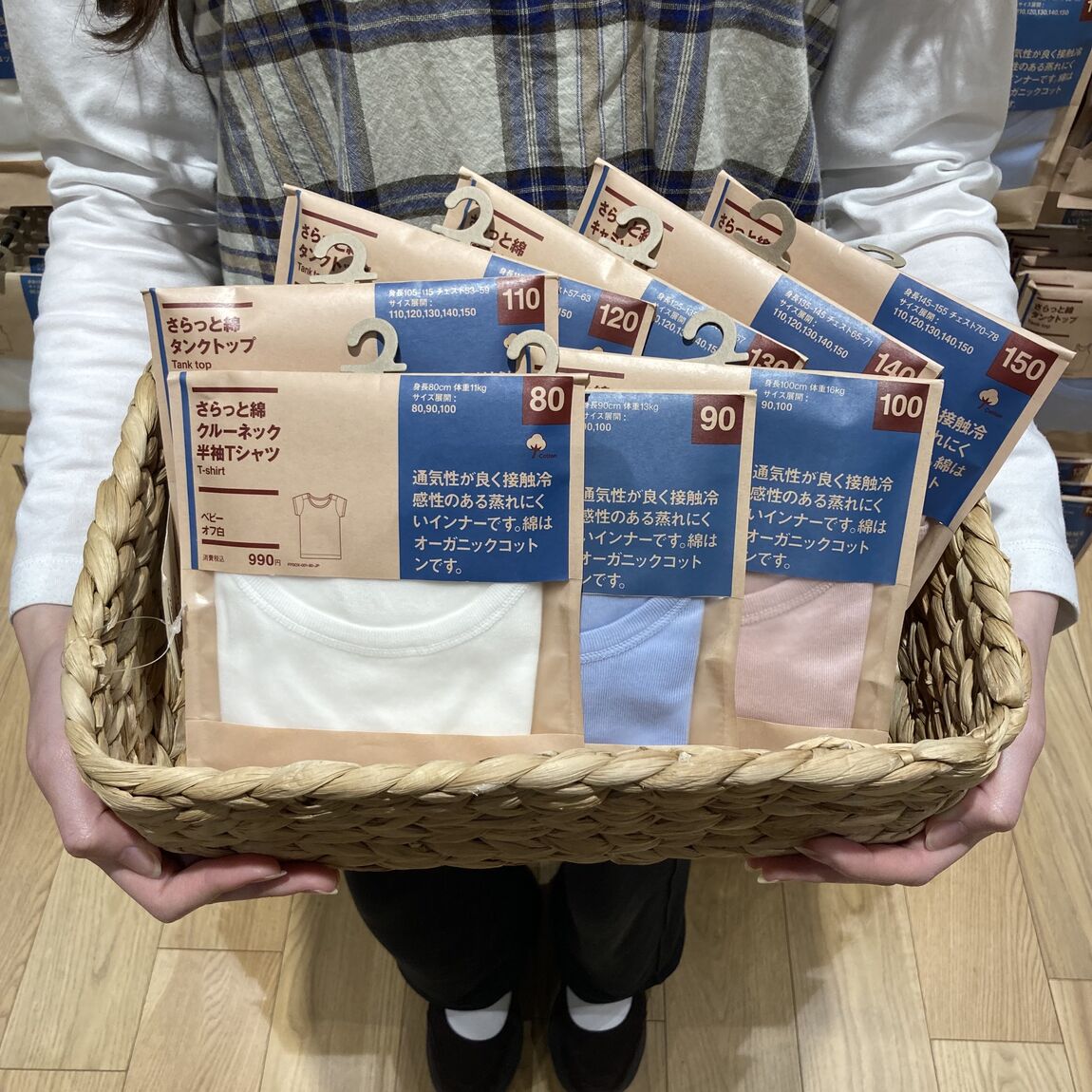 白山北安田