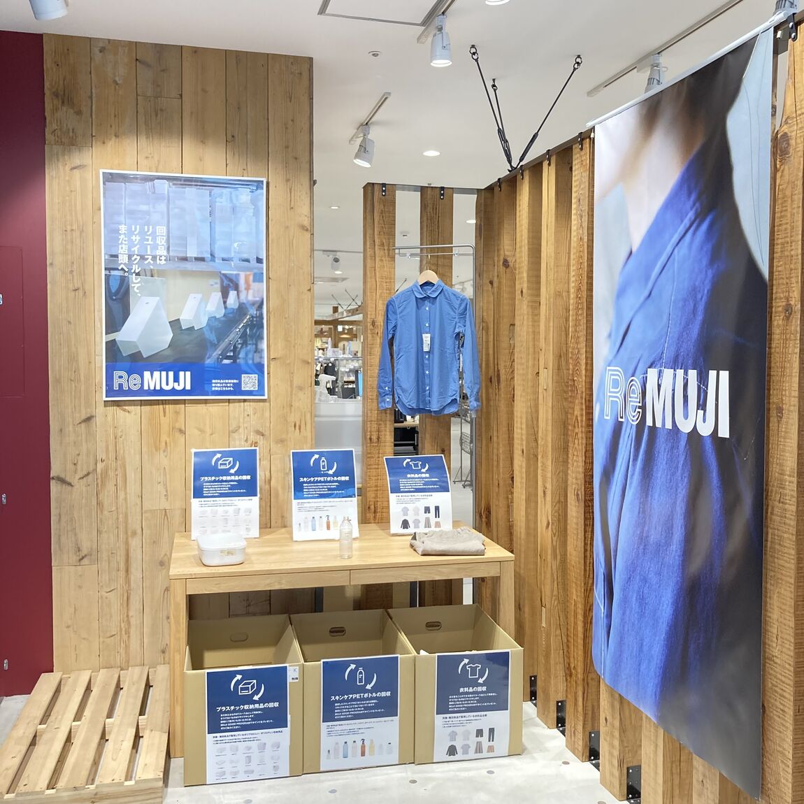 ReMUJI
