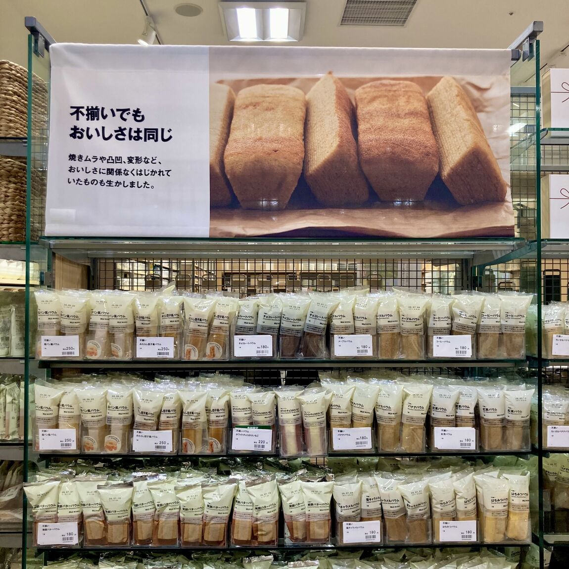 20260517試食3
