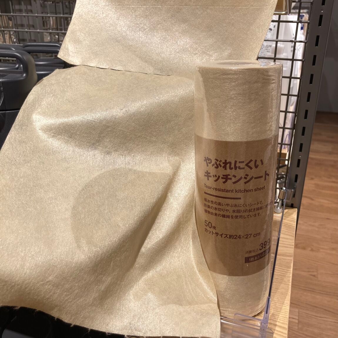 キッチンシート