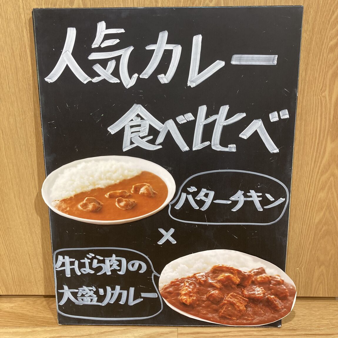 ブラックボード画像