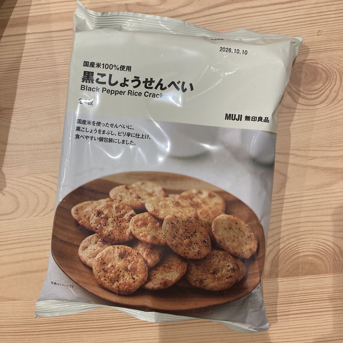 【アリオ上田】シェアして楽しい！大袋のお菓子はいかがですか？_7z3fUu