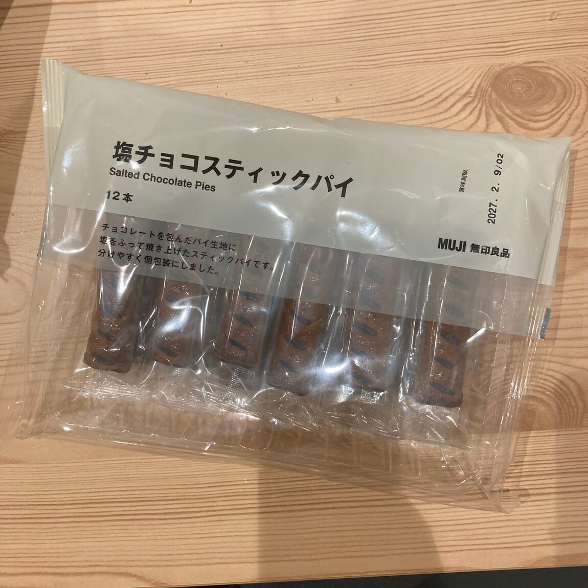 【アリオ上田】シェアして楽しい！大袋のお菓子はいかがですか？_FyYN1C