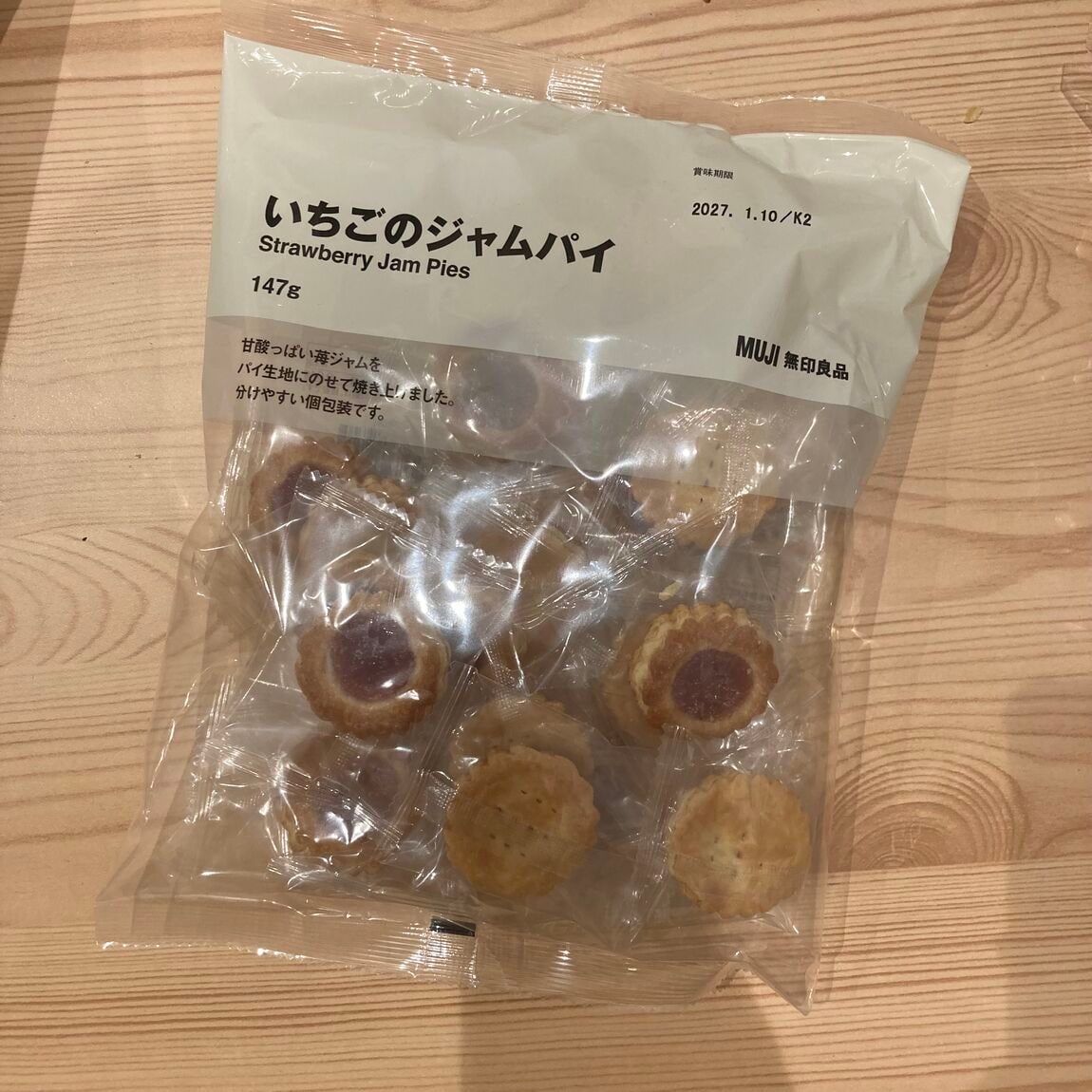 【アリオ上田】シェアして楽しい！大袋のお菓子はいかがですか？_357l6e