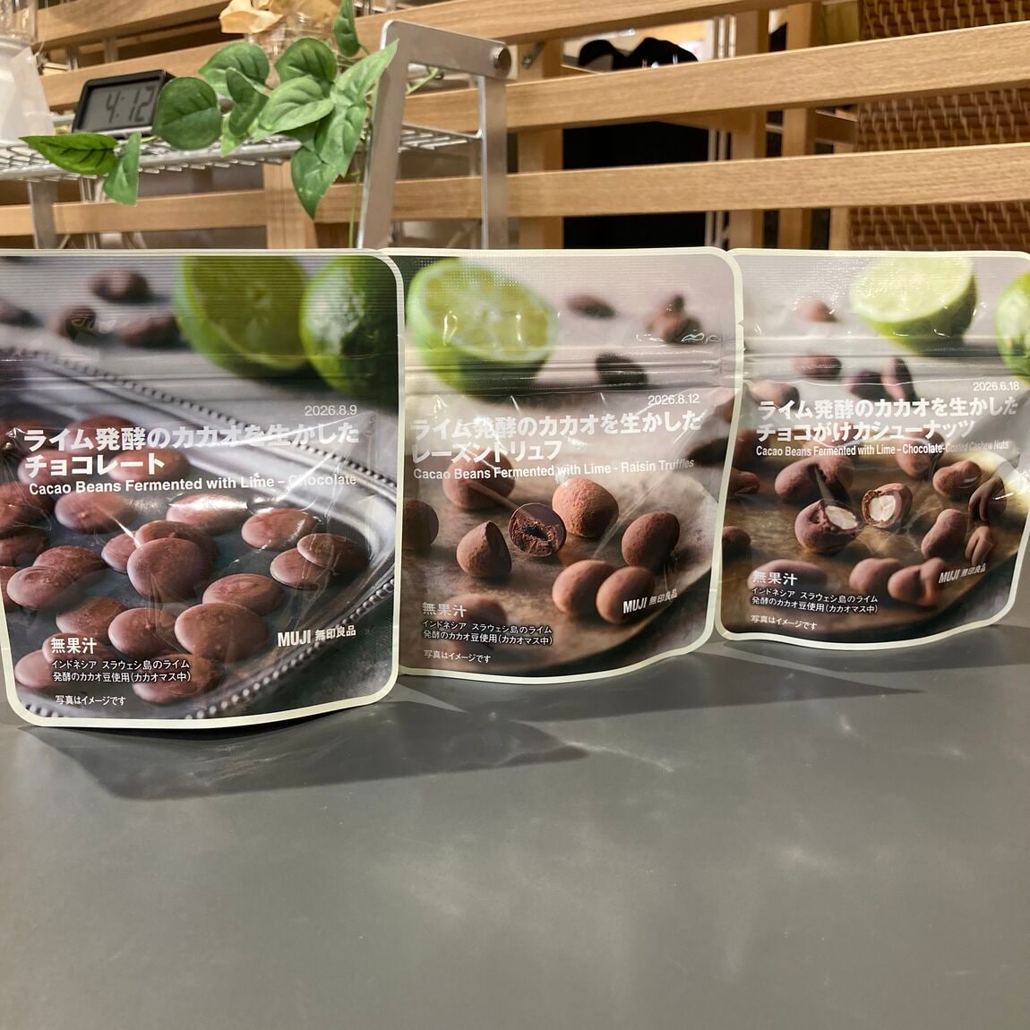 おたより 12/21 2