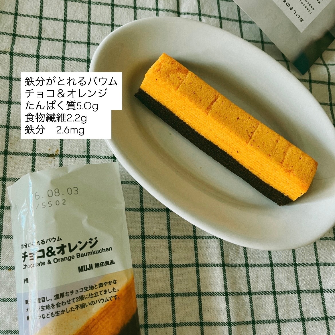 【アリオ加古川】新商品！栄養・成分かとれるバウム
