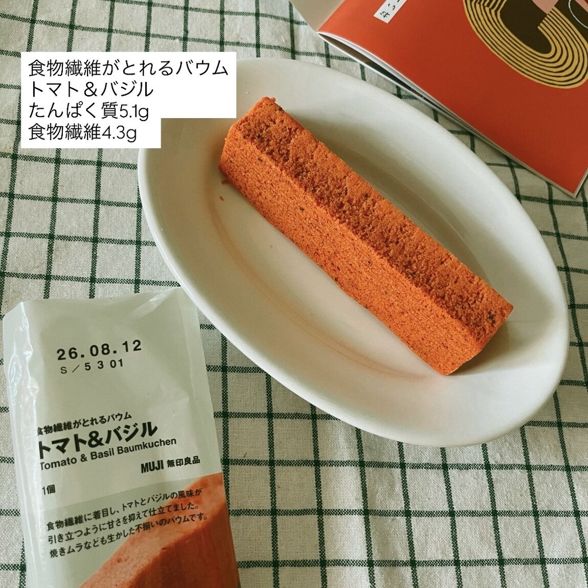 【アリオ加古川】新商品！栄養・成分かとれるバウム