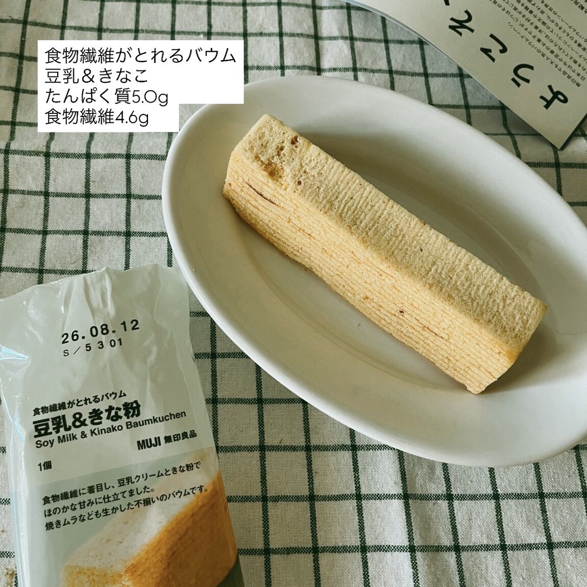 【アリオ加古川】新商品！栄養・成分かとれるバウム