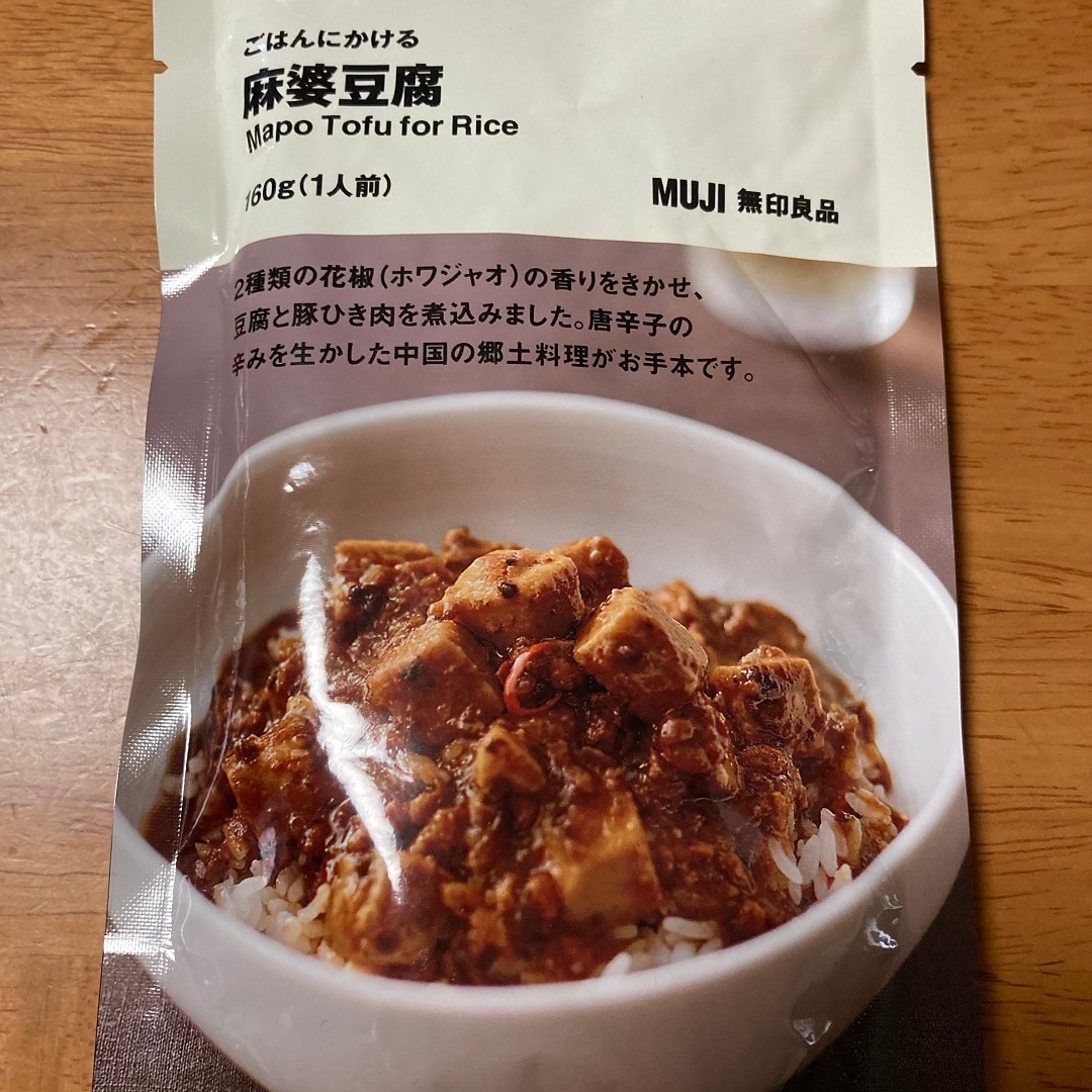 麻婆豆腐パッケージ
