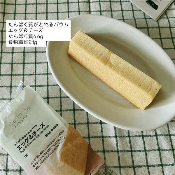 【アリオ加古川】新商品！栄養・成分かとれるバウム