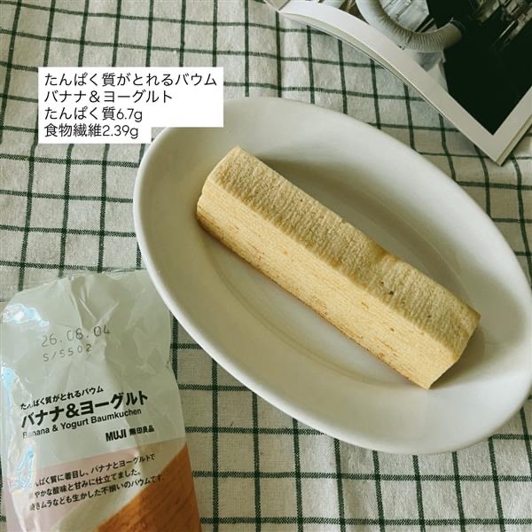 【アリオ加古川】新商品！栄養・成分かとれるバウム