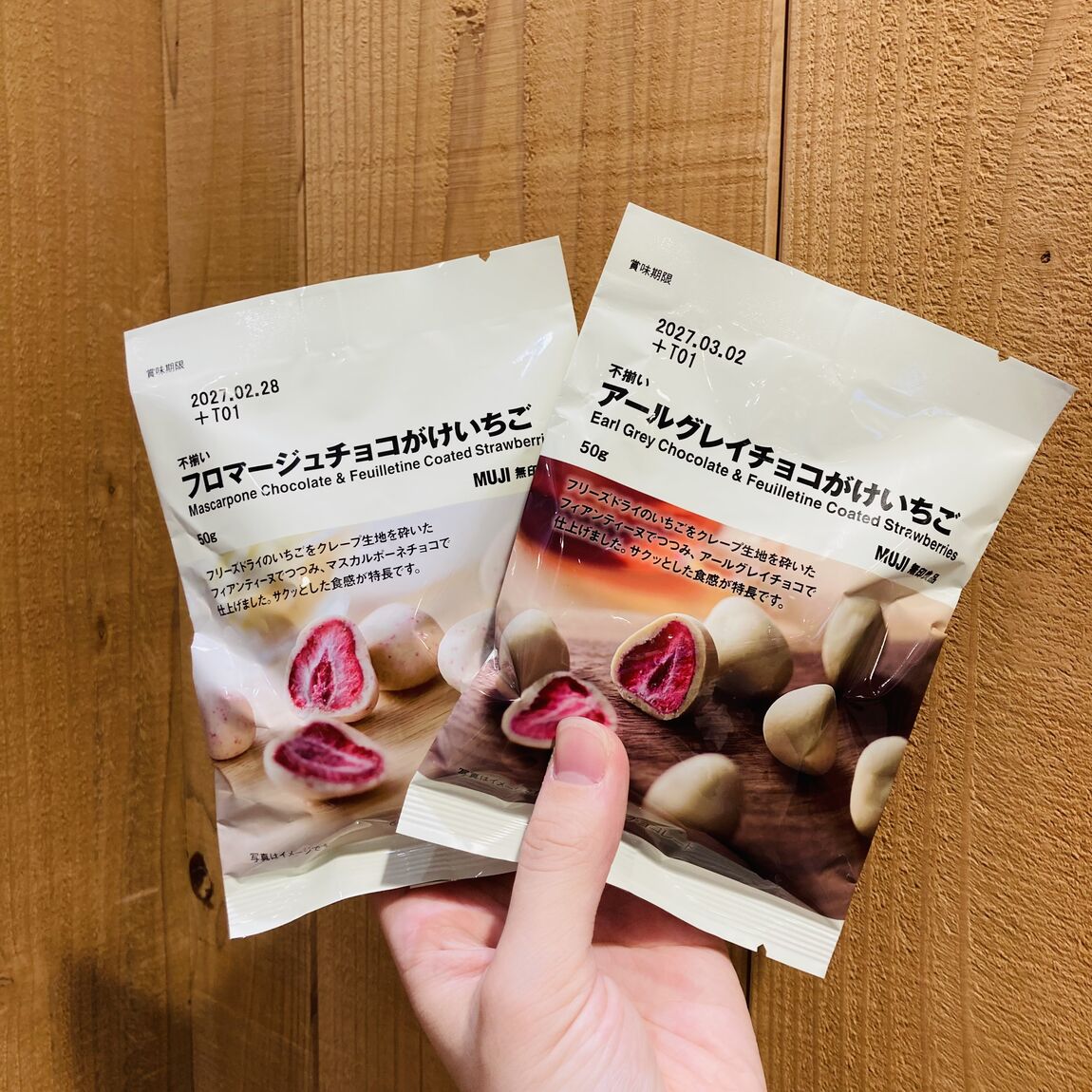 コーヒーと食べたくなるチョコシリーズ_mot3Fv