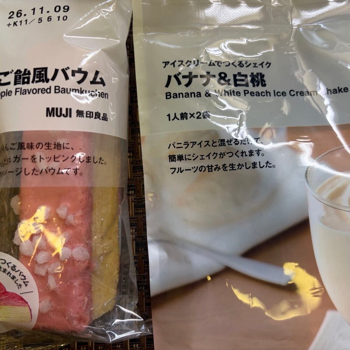みんなでつくるバウム2026_04hQMq