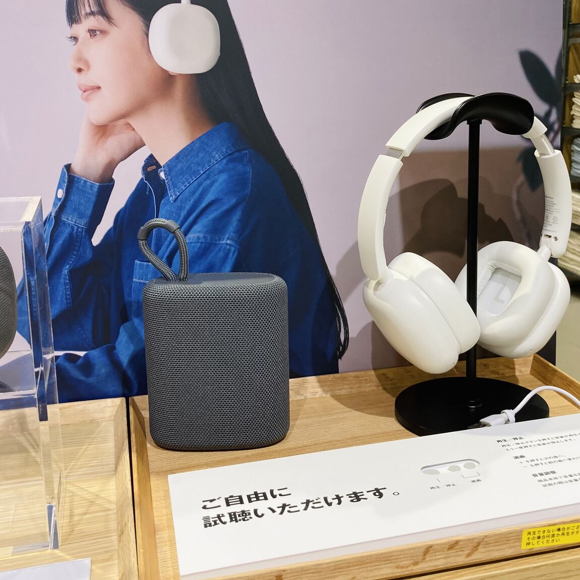 【イオンモール熱田】音楽のある暮らし_t6xEJT