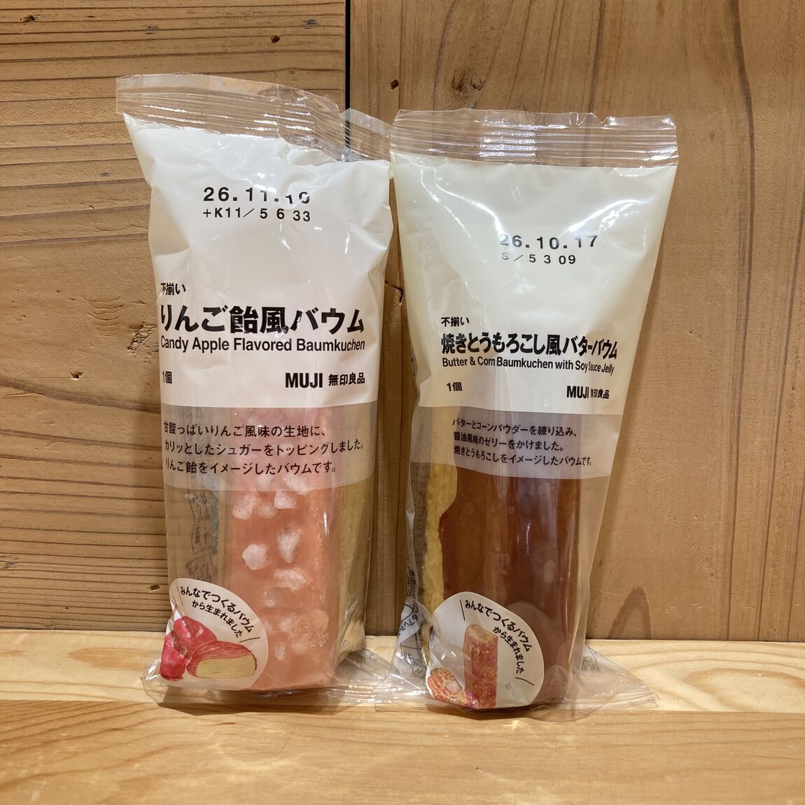 【ヤオコー和光丸山台】みんなでつくるバウム_msq2x7