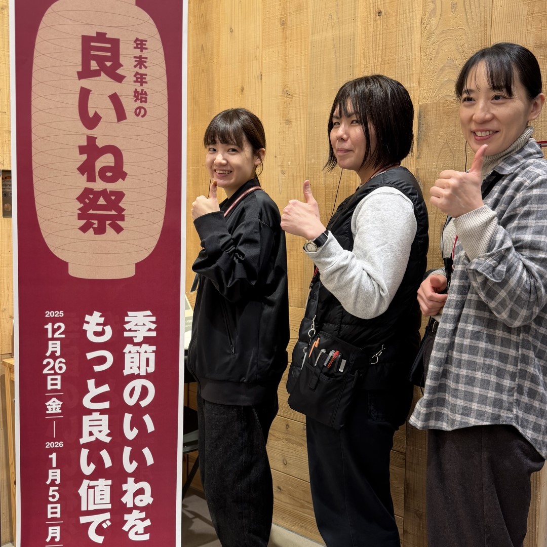 【イオンモール新発田】年末年始の良いね祭開催のお知らせ