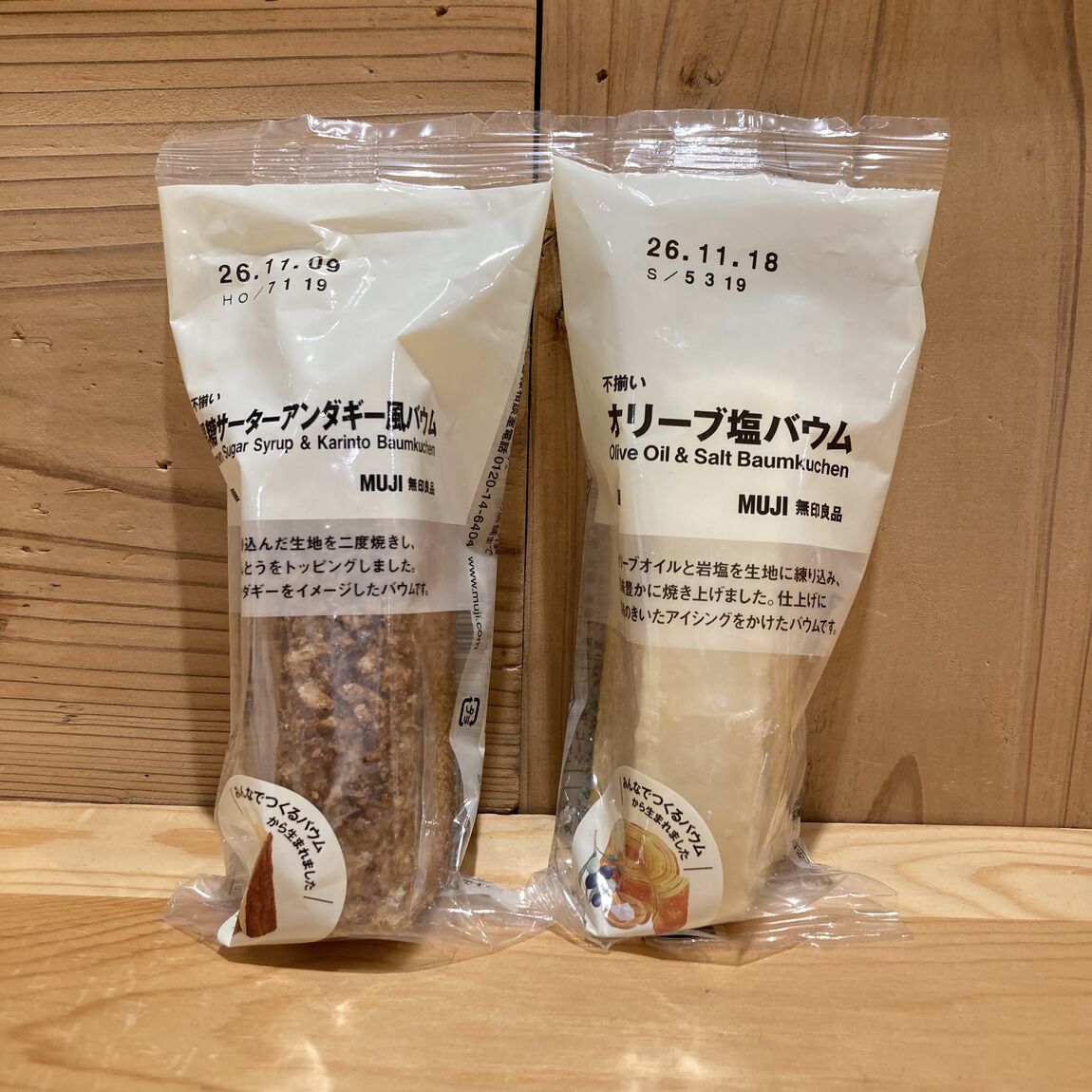 【ヤオコー和光丸山台】みんなでつくるバウム_d0PpZA