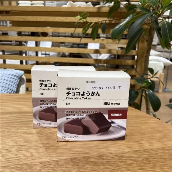 チョコようかん