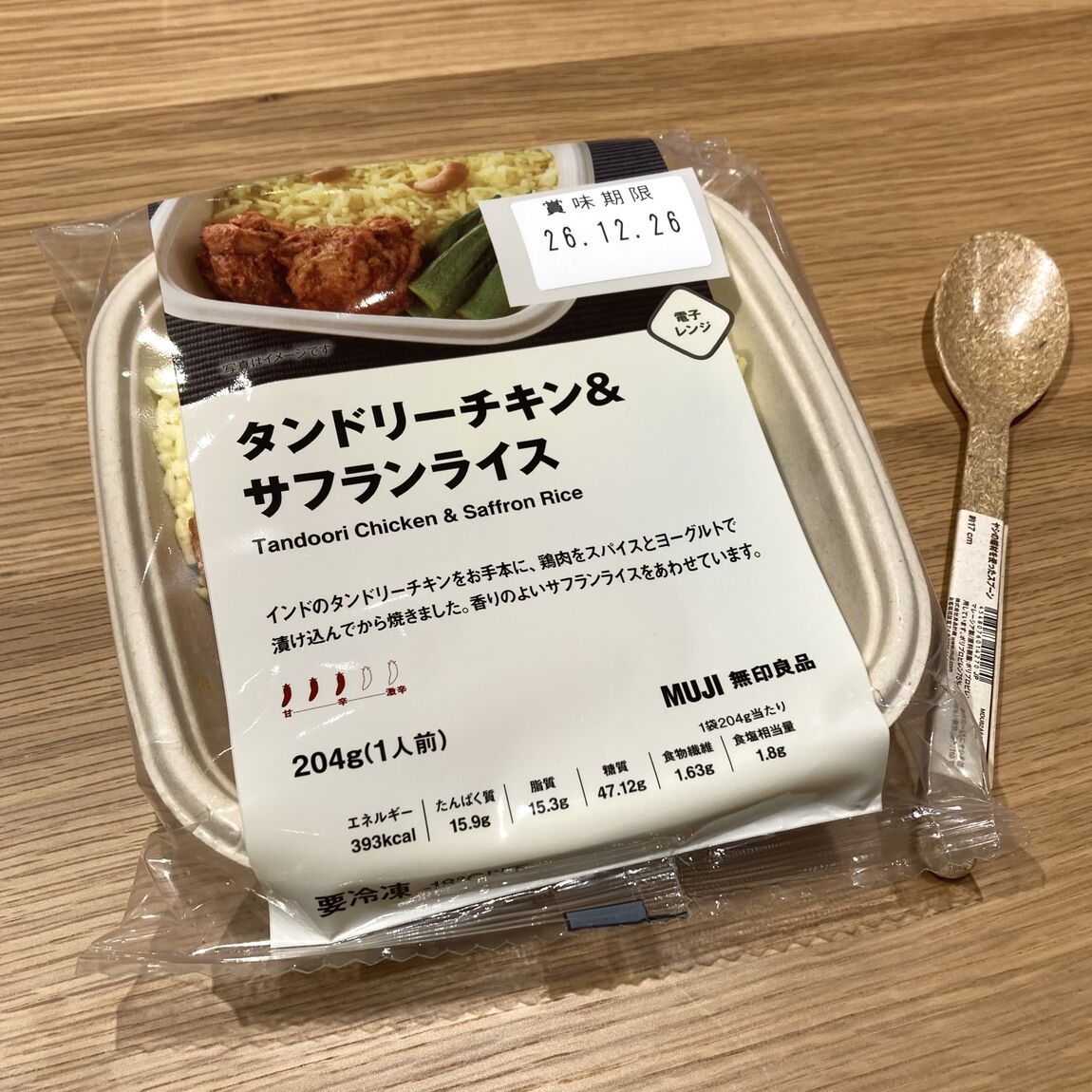 【Ｖタウン芥見】レンチンするだけ！世界の本格メニュー！