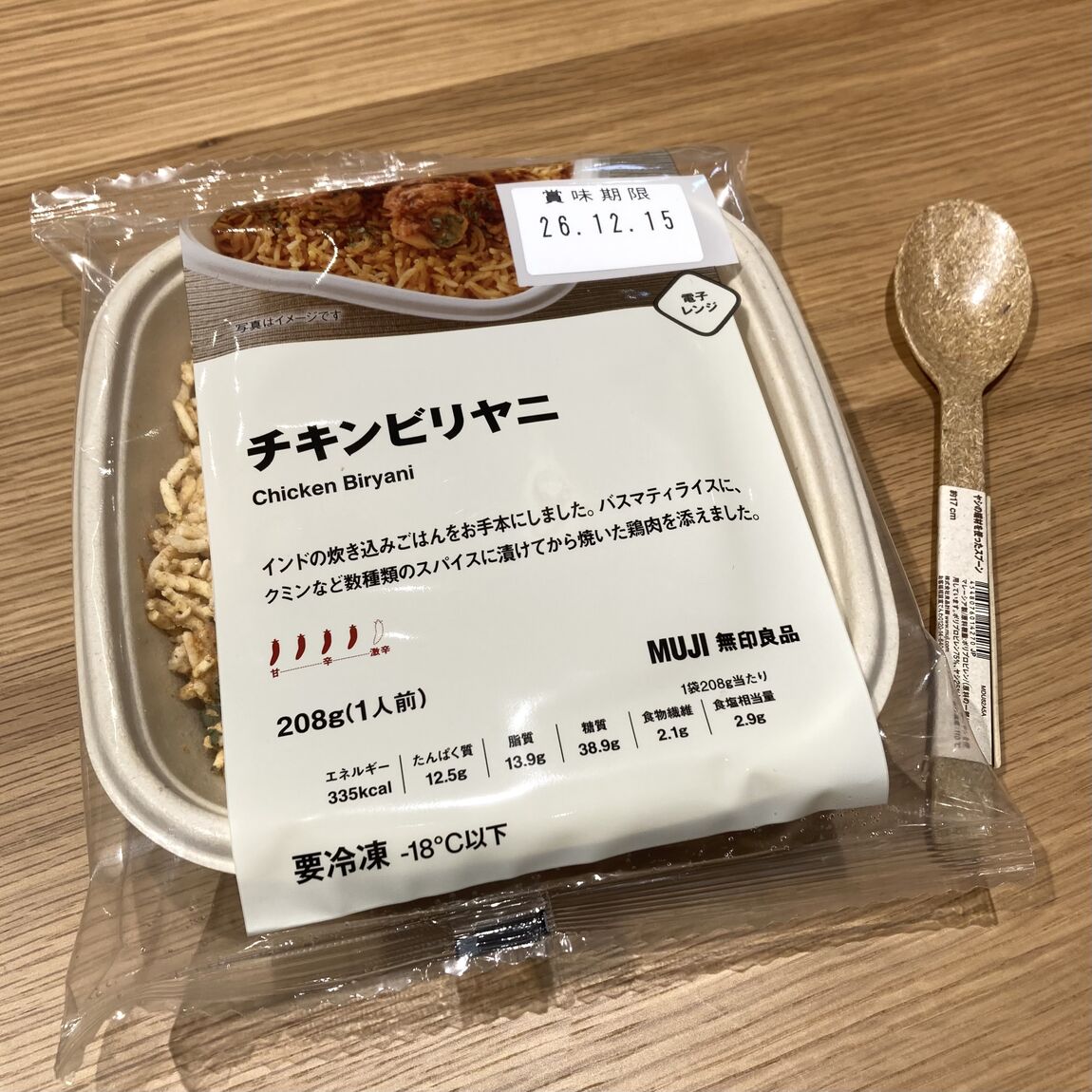 【Ｖタウン芥見】レンチンするだけ！世界の本格メニュー！