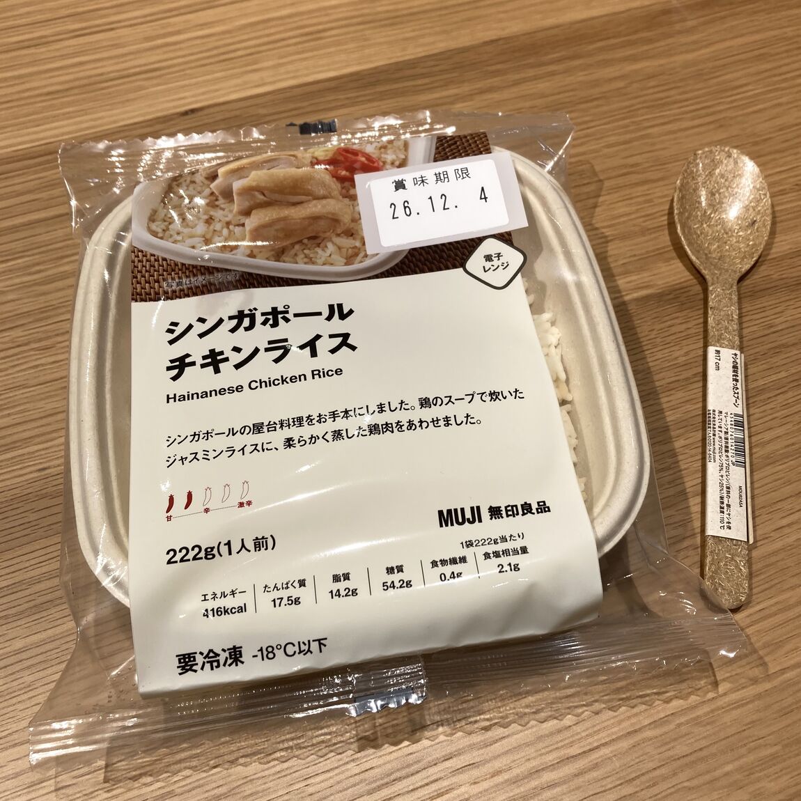 【Ｖタウン芥見】レンチンするだけ！世界の本格メニュー！