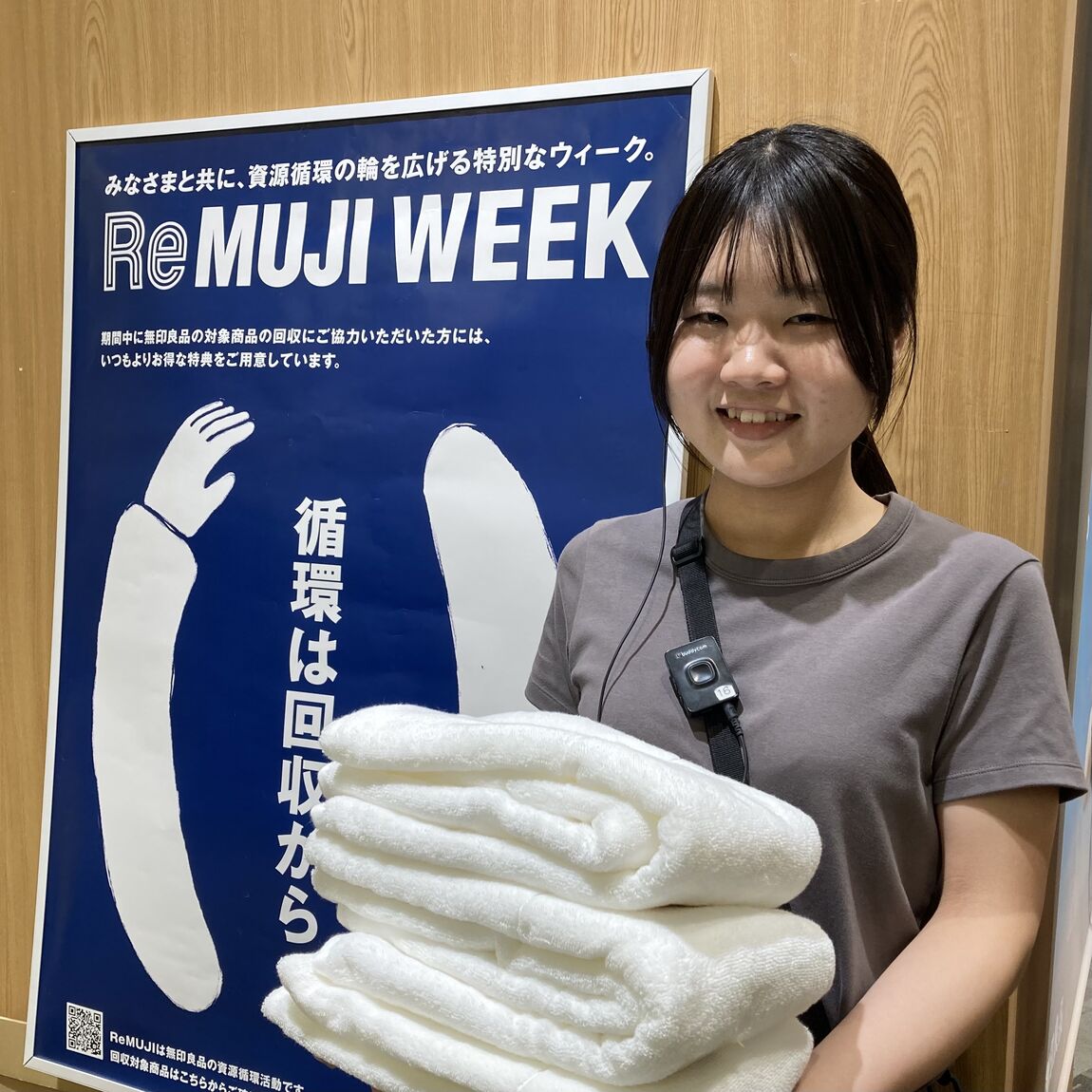 Remuji