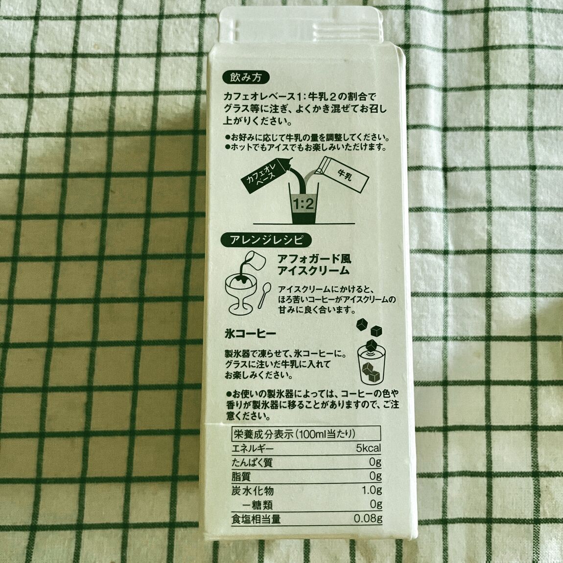 【アリオ加古川】アフォガード風アイスが簡単に！