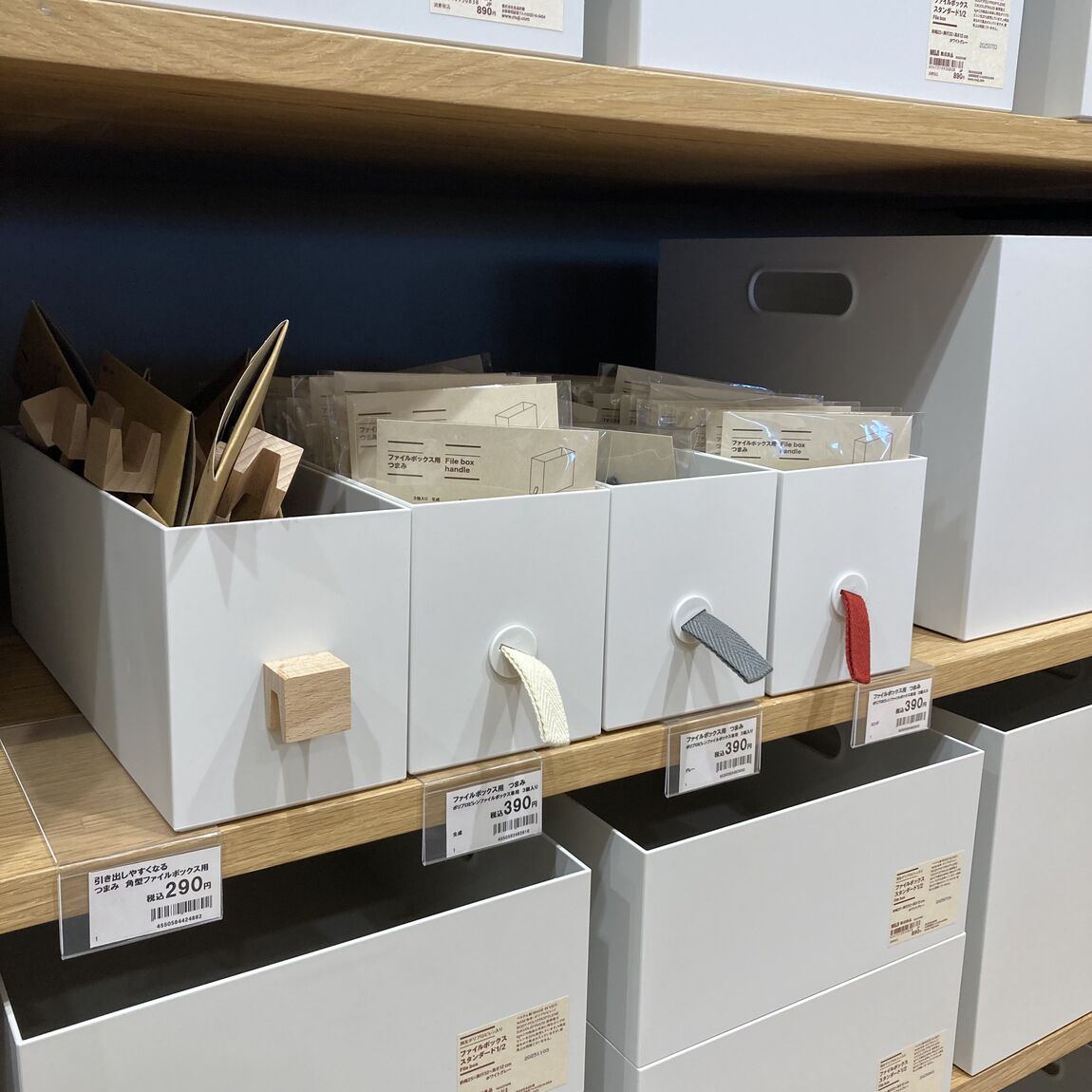 ファイルボックス